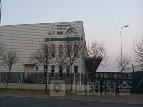 普洛斯西青物流园