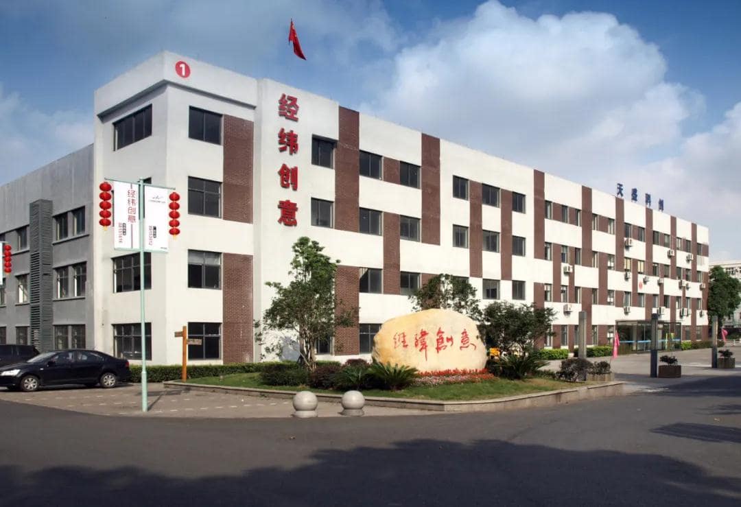 杭州经纬国际创意产业园