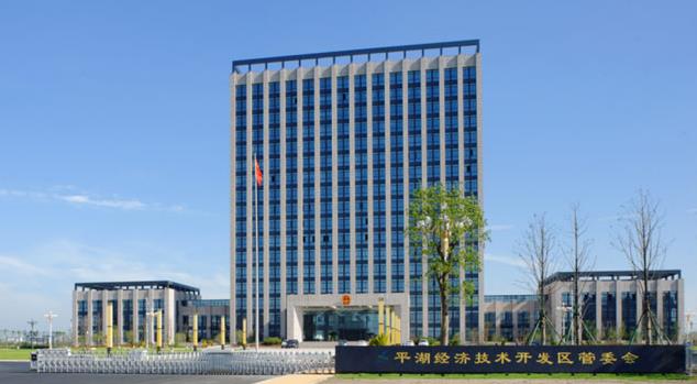 浙江省平湖经济开发区