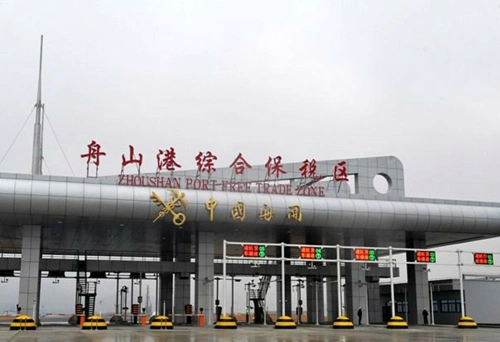 舟山港综合保税区