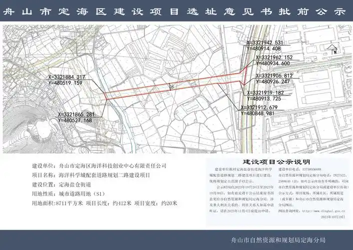 定海海洋科技创业中心