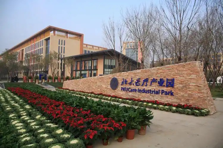 北大医疗产业园