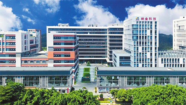 纳金科技产业园