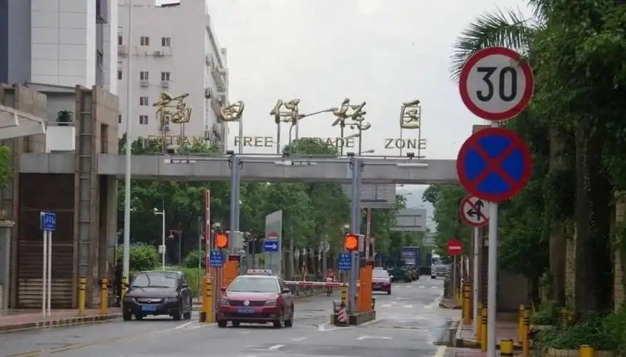 广东福田保税区