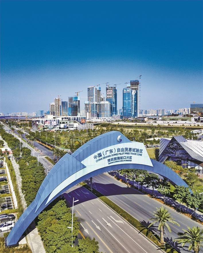 前海蛇口自贸片区