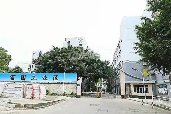 广东富国工业区