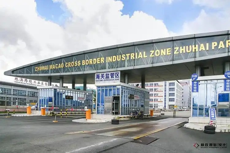 珠澳跨境工业区