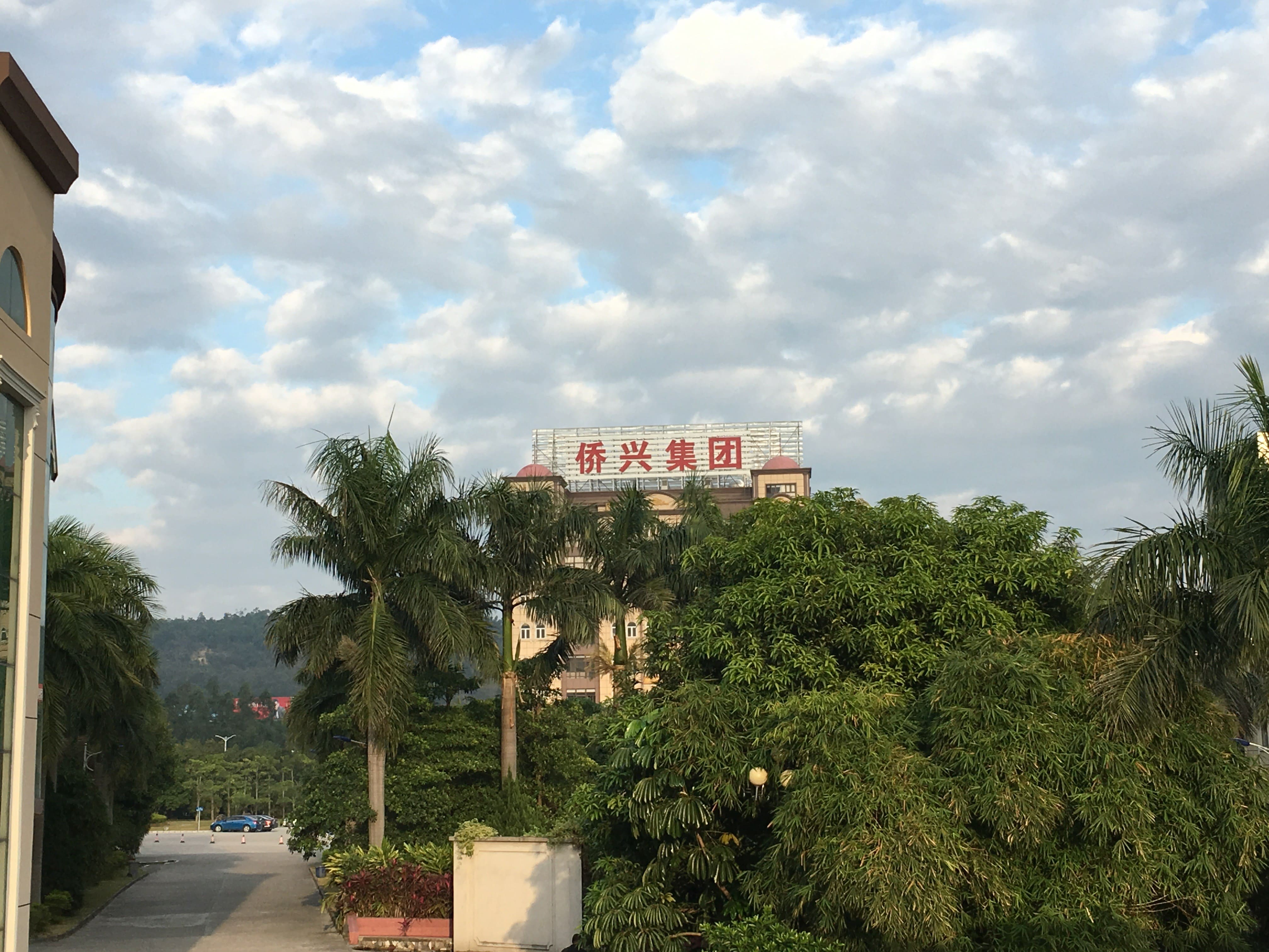 广东汕尾市侨兴工业园区