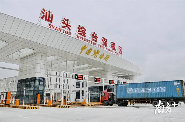 汕头经济特区保税区