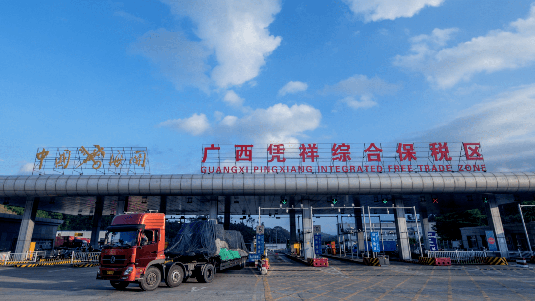 广西凭祥综合保税区