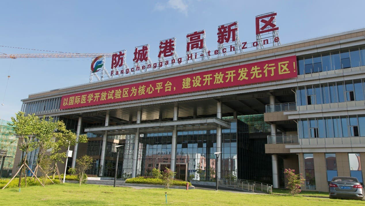 防城港高新技术产业开发区