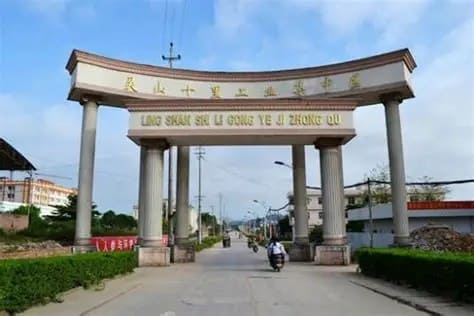 广西灵山工业区