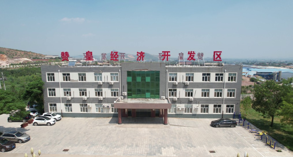 河北赞皇经济开发区