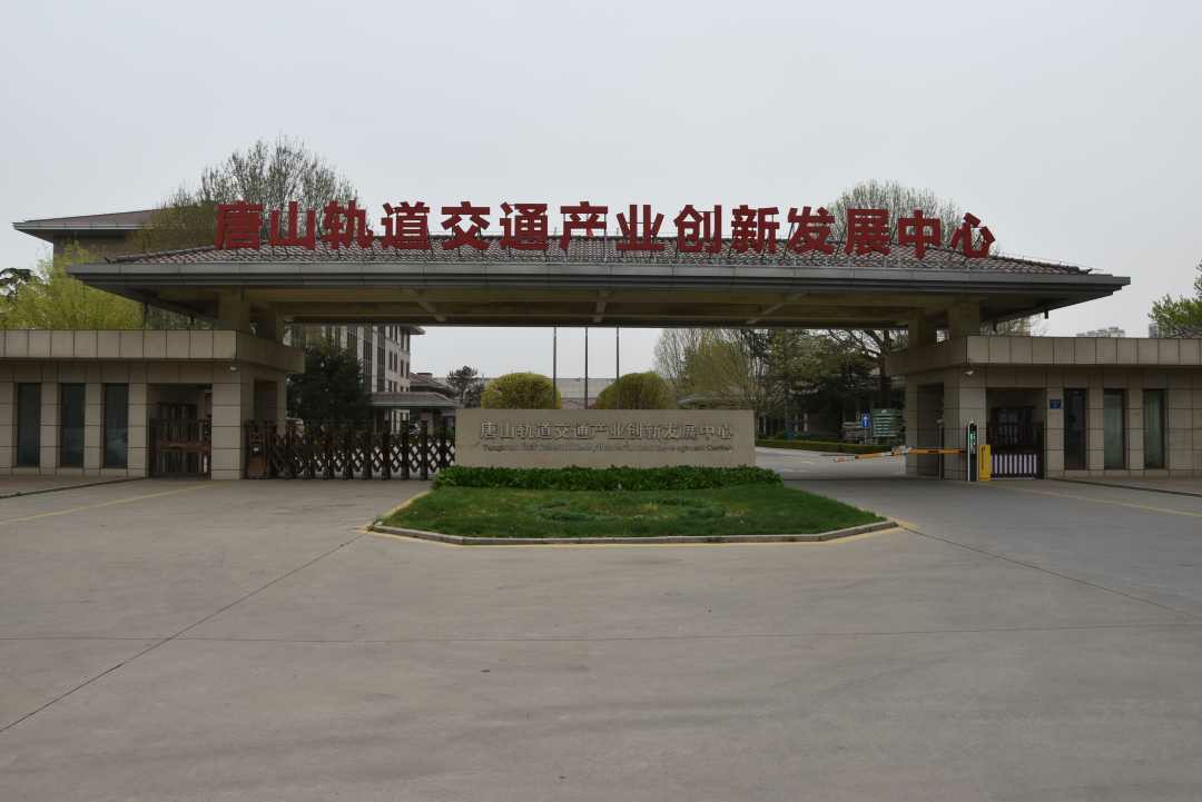 河北丰润经济开发区