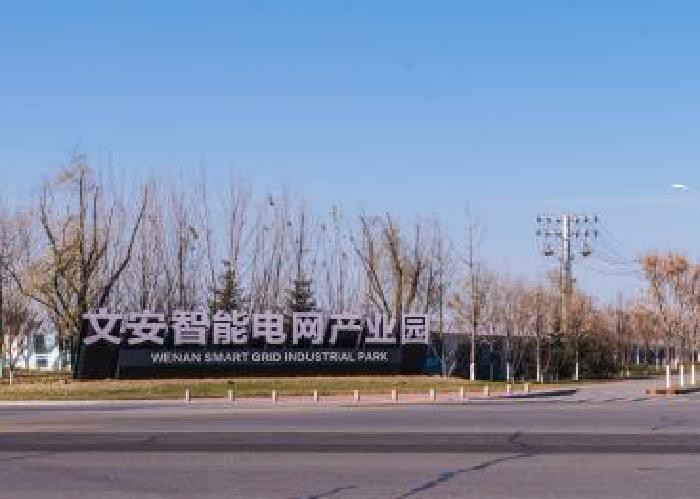 河北文安经济开发区