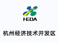 杭州经济技术开发区
