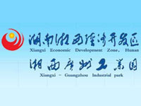 湖南湘西经济开发区