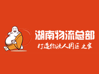 湖南运联物流产业园