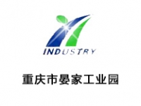重庆晏家工业园区