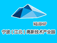 宁波(江北)高新技术产业园