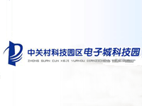 中关村科技园区电子城科技园