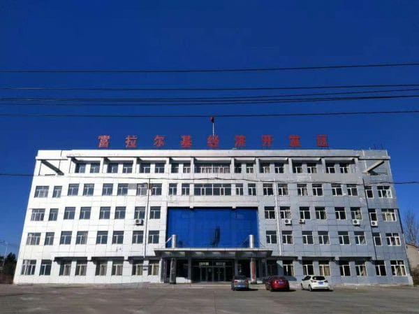 黑龙江富拉尔基经济开发区