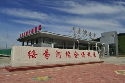 绥芬河综合保税区