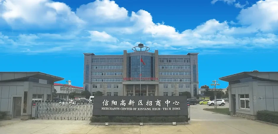 信阳高新技术产业开发区