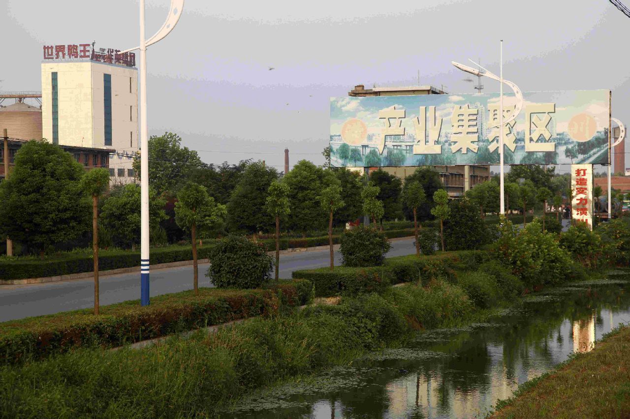 潢川县产业集聚区